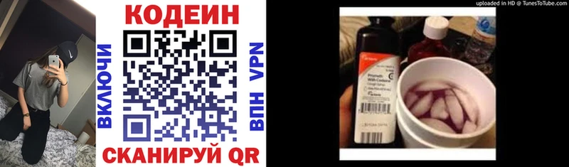 Кодеиновый сироп Lean Purple Drank  blacksprut ссылка  Златоуст  дарк нет состав  наркотики 