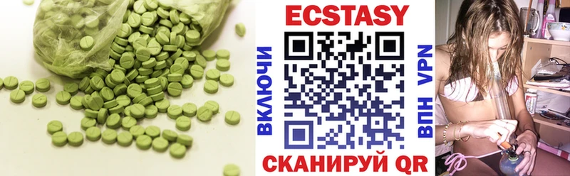 Ecstasy 250 мг  Златоуст 
